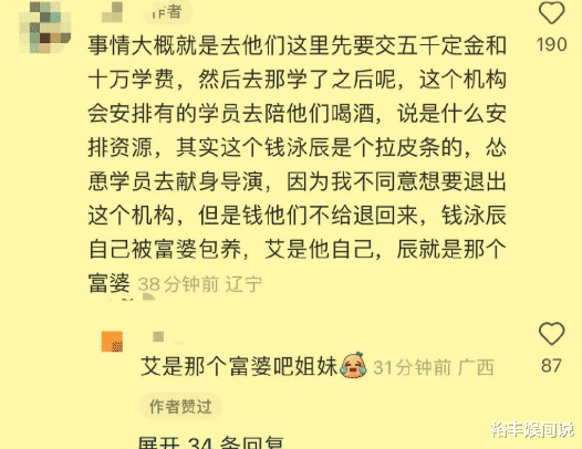 吕一|吕一老公被曝拉皮条！与富婆办影视学校，疑怂恿学员“献身”导演