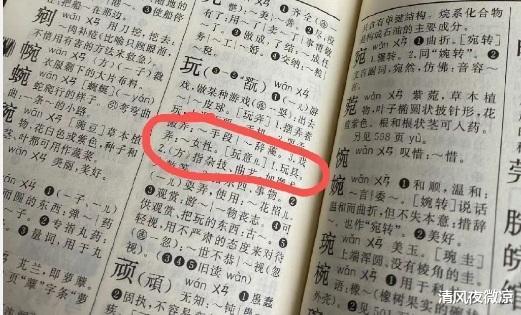 回顾继人教版事件后，“新华字典”也翻车，让人毛骨悚然