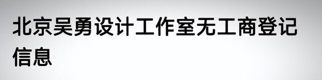 大v|知名大V为病态插图站台，吴勇只是小丑吗？背后势力浮出水面