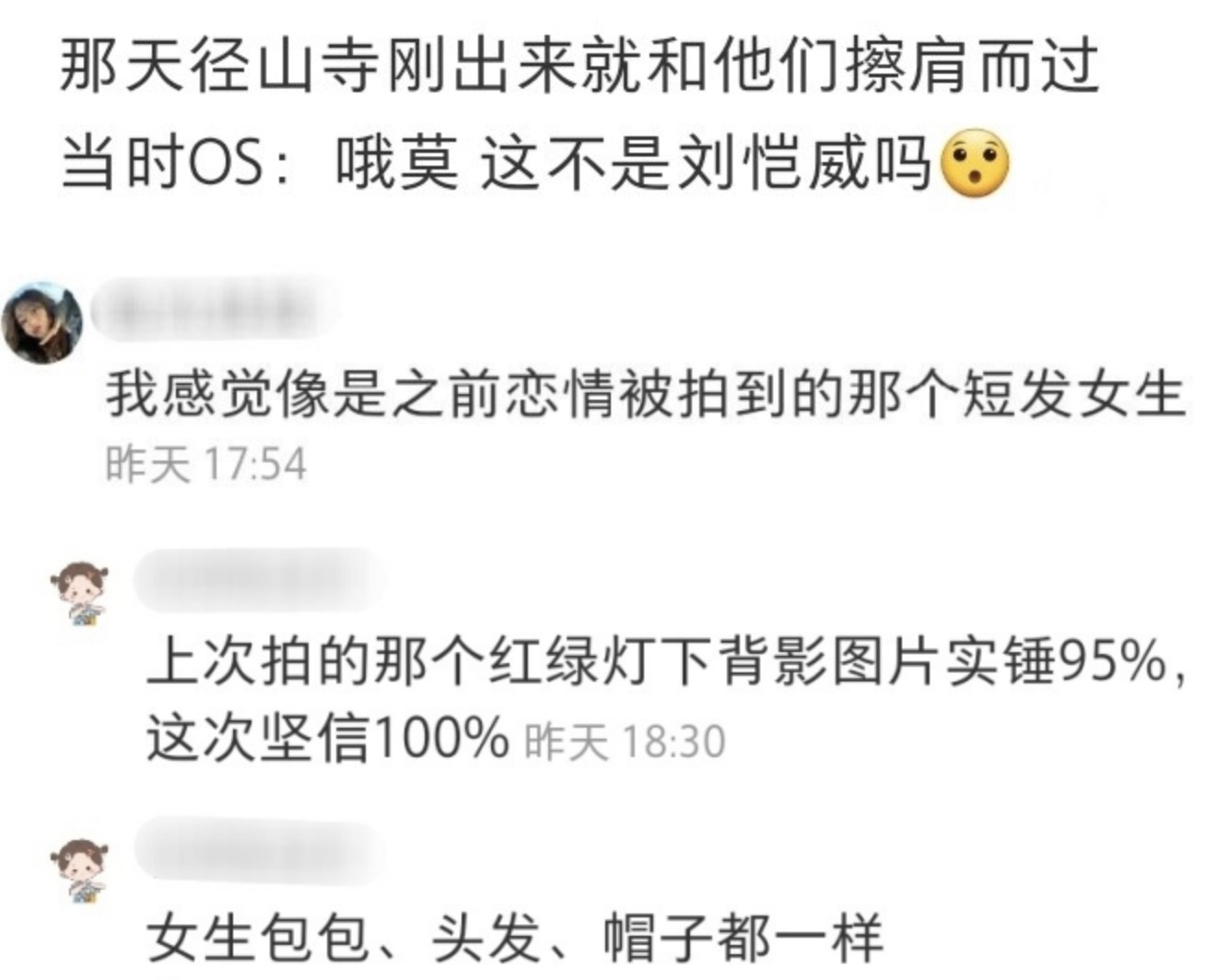 刘恺威|刘恺威与女友外出游玩,俩人穿情侣装好般配,女方身材高挑气质佳,不输杨幂
