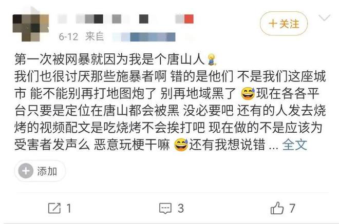 曝光唐山事件的人,被报复了……