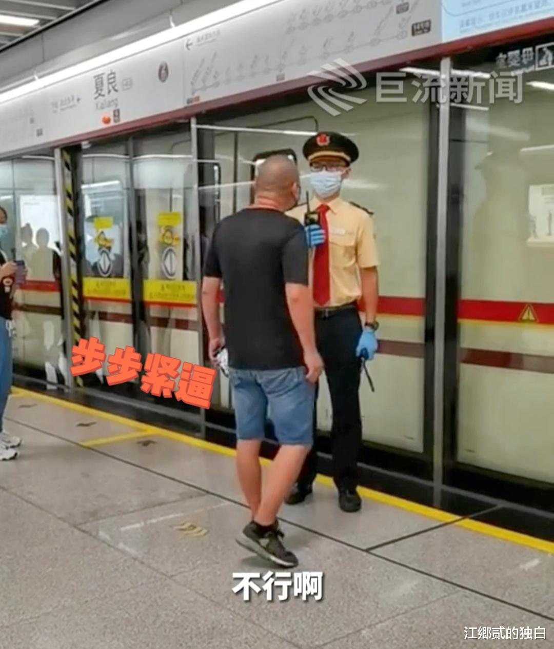 广州一男子与站务员发生冲突,数次上前恶语中伤,监控下真实一幕
