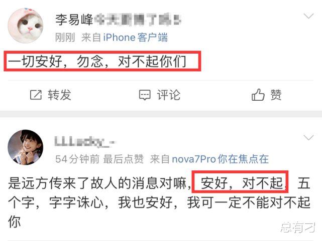 李易峰|李易峰被释放后，私下向粉丝道歉认错，还透露了近况