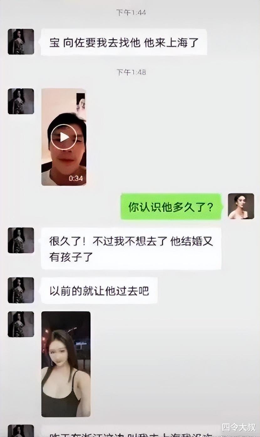 向佐|向佐视频女网红身份曝光！曾演出《三十而已》，自爆：闺蜜出卖我