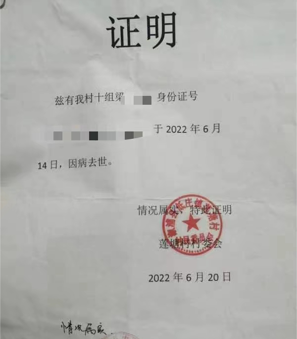 男子来长沙失联，医治无效离世