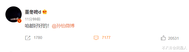 孙怡|没有婚礼、受质疑,孙怡和王金花的“战争”,终究是孙怡“败”了