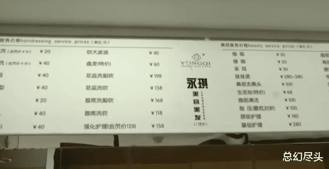 浙江杭州,残疾女孩理发被收16万多元,店家回应:一分没多收!