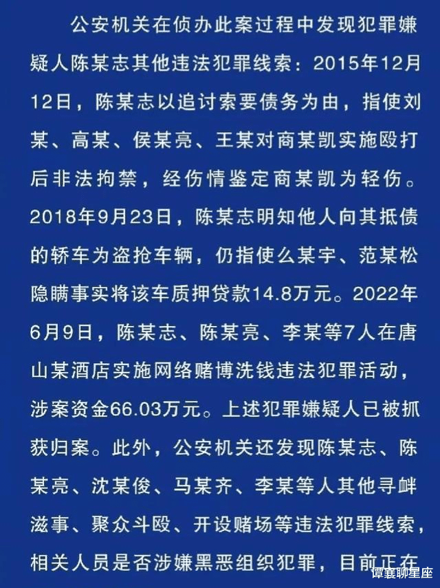 唐山打人案：主犯陈继志被判死刑？