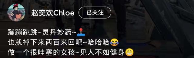 赵奕欢|赵奕欢跑步机上与男子热舞,穿紧身衣显性感