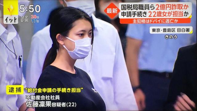 22岁女诈骗犯因太美走红，日本网友：下海拍片就原谅你