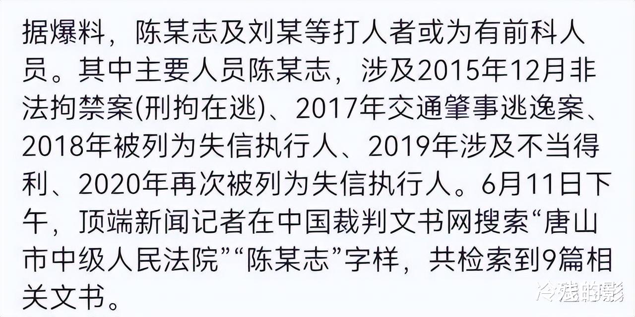 唐山案件主犯陈继志可能被判死刑！