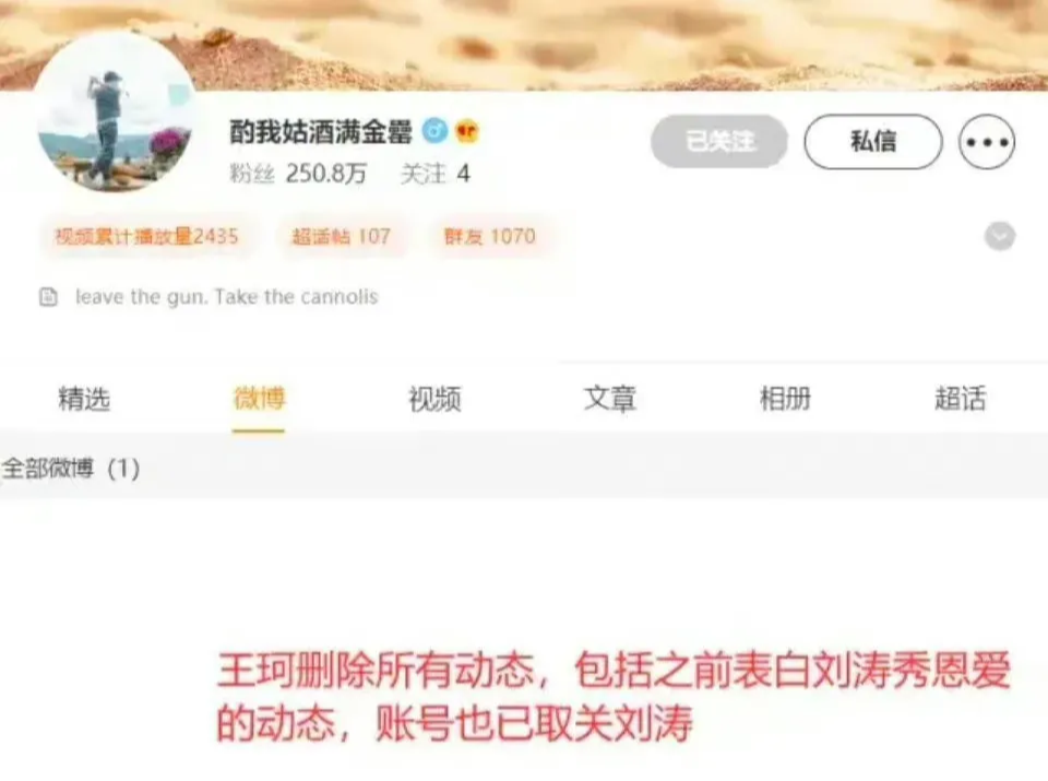 刘涛|婚变实锤？王珂摊牌了，狠打刘涛脸！