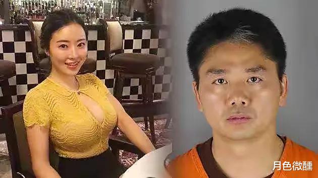 刘强东强奸案现场视频被曝光：女方首次现真容，当时多次声称是自愿的