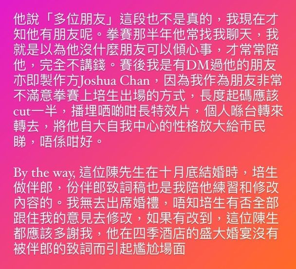 钟培生|过气港姐自曝共侍豪门父子，背后的瓜一个比一个精彩？