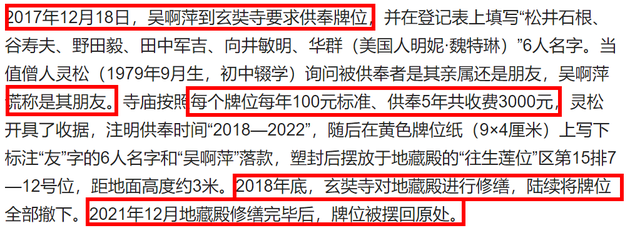 吴啊萍被抓,真实身份确认,真正动机曝光,90后2019年在五台山出家