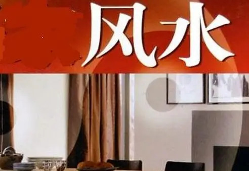 风煞怎么化解？家居风水风不好怎么化解？