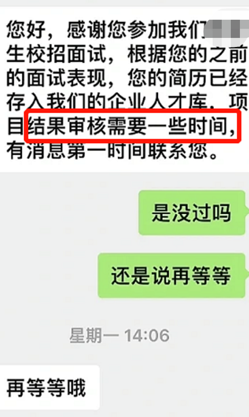 程序员|985高材生被“泡池子”事件，暴露出HR的新玩法，海王算个啥