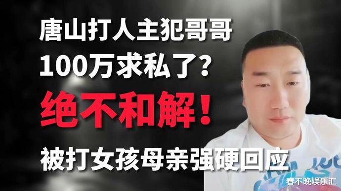 陈继志背后的“大鱼”是谁?为何要拿100万私了?