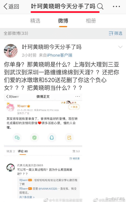 谷爱凌|黄晓明被曝出的新女友，原来是个二婚女