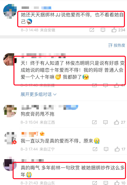 田馥甄|不装了，侮辱女性，支持出轨男，阴阳大陆，清纯皮囊下的她才是绿茶本质！