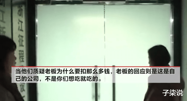 7名司机吃了4个菜,却被老板要求扣7万饭钱,记者到场后结局很爽