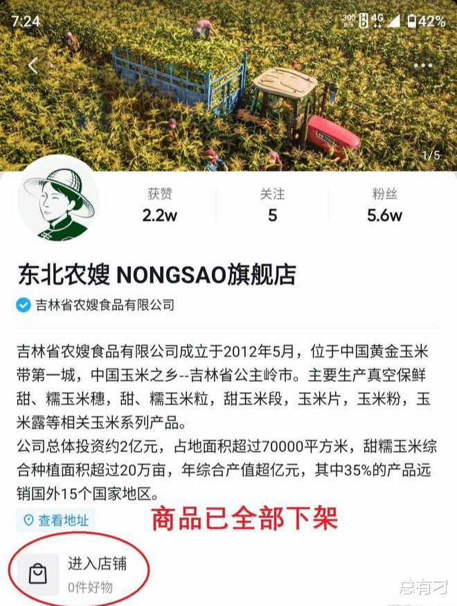 董宇辉赢了,东北农嫂下架商品,谁狂欢?