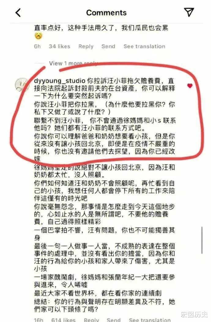 汪小菲|强势逆转，大s和汪小菲的风向变了，看看台网友是怎么评论的