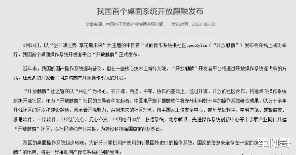 中国的微软和操作系统将会在长沙诞生！