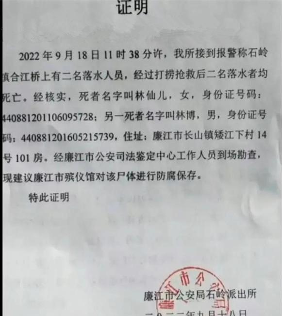 广东廉江男子以子女做赌注威胁前妻,竟将俩孩子扔江里致死亡