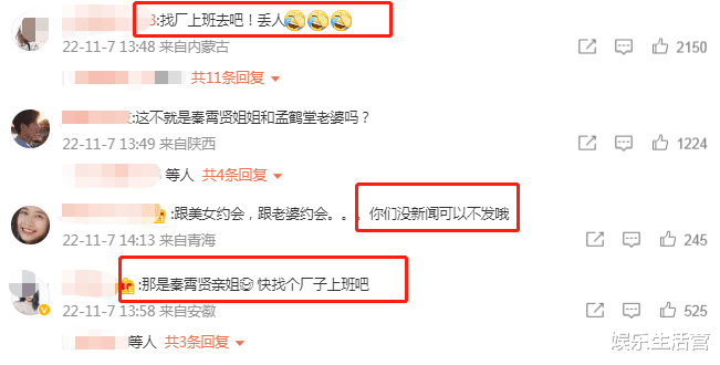 秦霄贤孟鹤堂被曝幽会3美女?3女身份全部曝光,网友:找厂上班吧