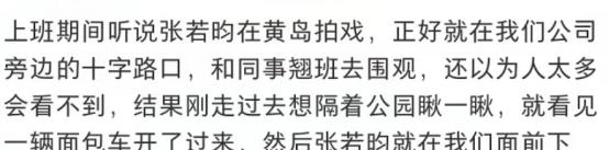 腮红 35岁张若昀身体惹人忧，近况暴瘦成纸皮人，一双腿被指像竹竿