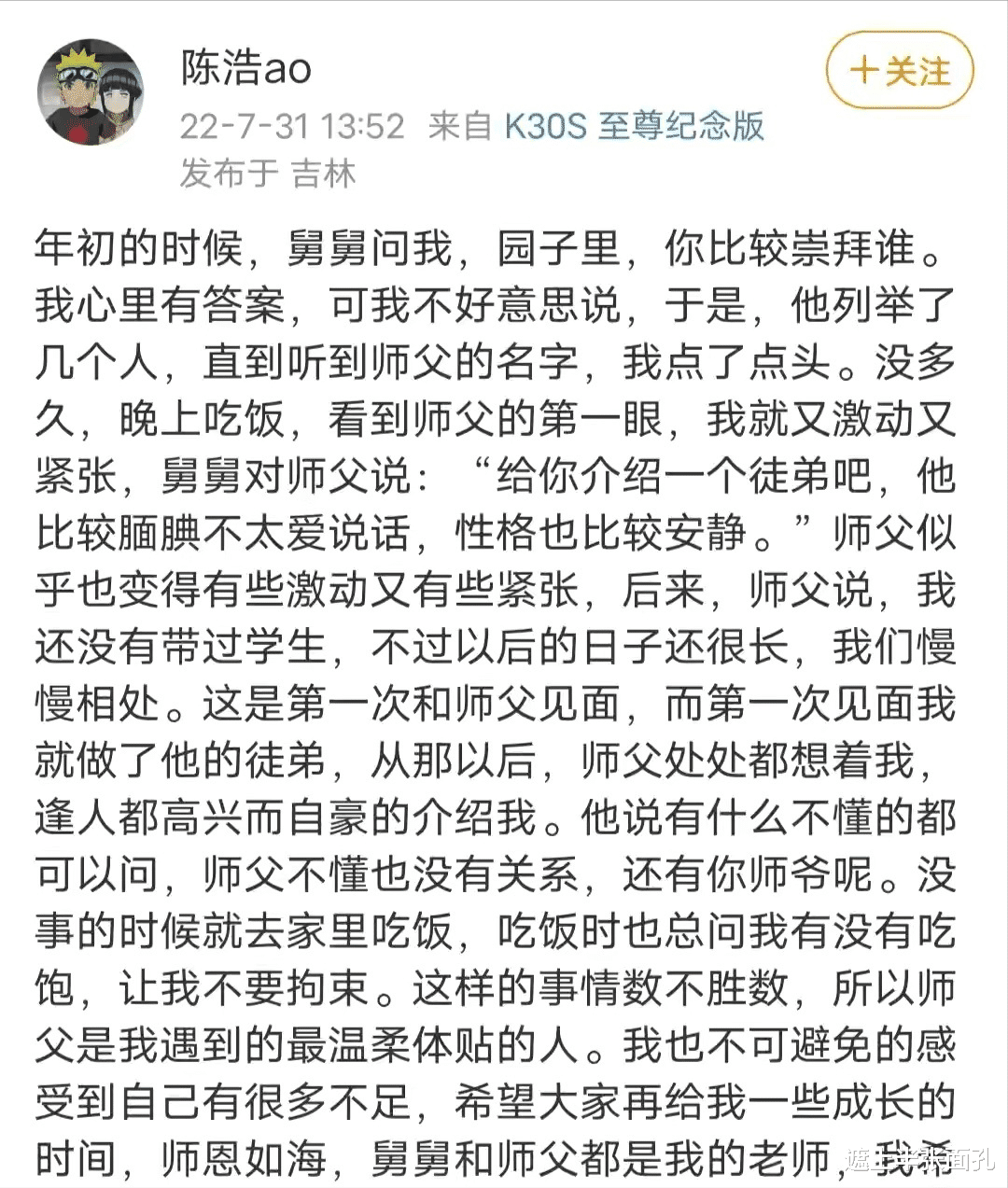 德云社|岳云鹏外甥竟拜孟鹤堂为师，网友：德云社迟早亡在这群皇亲国戚上