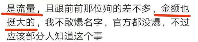 罗云熙|又有明星偷税漏税被查？确有其事还是故弄玄虚？