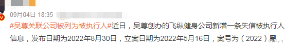 吴尊|吴尊成老赖？欠款363W未还，曝豪宅新房每平价值20万