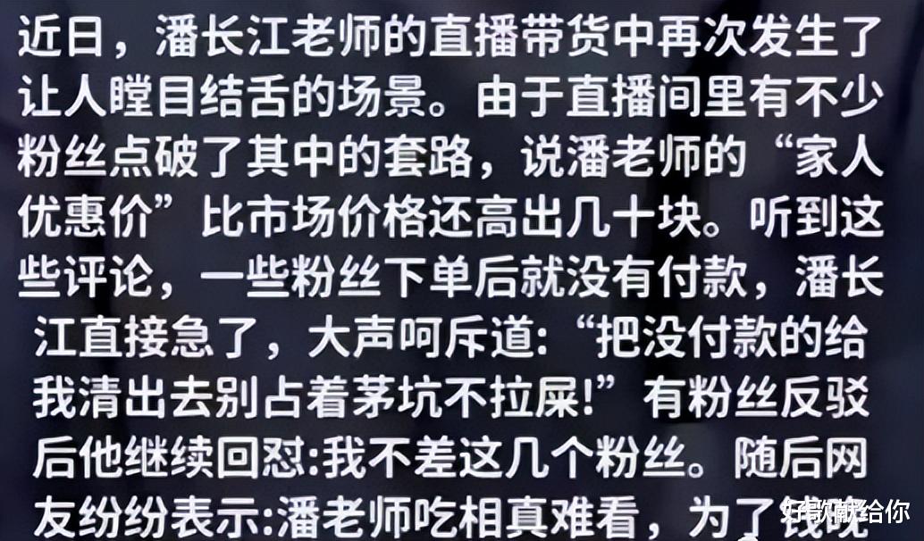 潘长江|潘长江，“不爱惜羽毛”终于付出代价