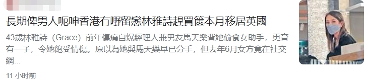 移民|43岁男星即将举家移民，曾在TVB待了20年，圈内好友以蛋糕送行