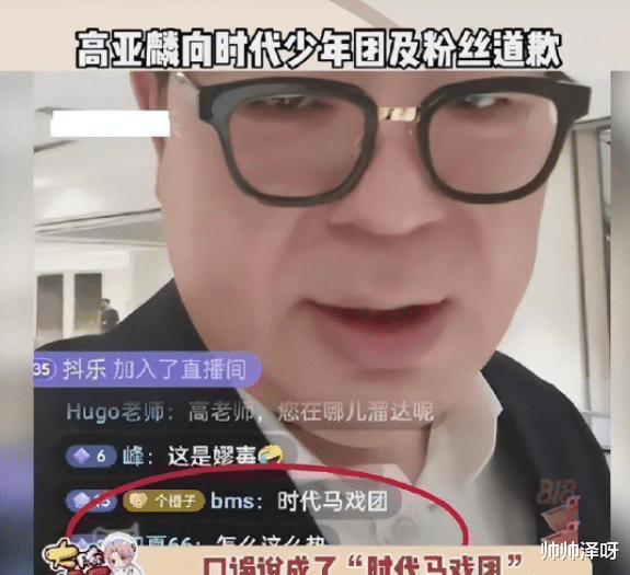 高亚麟|高亚麟深夜道歉：放我一马吧！