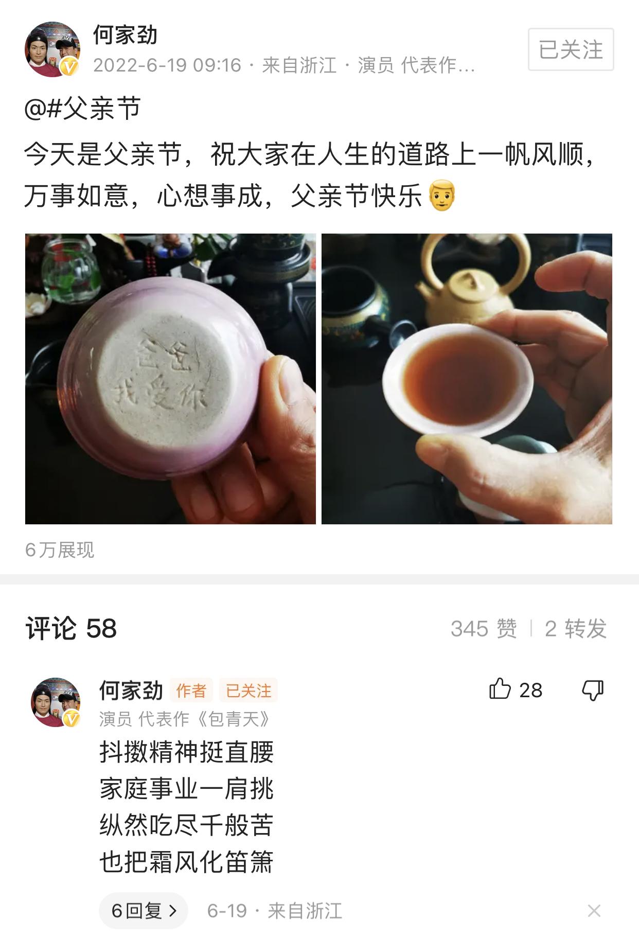 何家劲|63岁何家劲定居广东惠州！高调晒女儿照满脸幸福，从未结婚情史简单