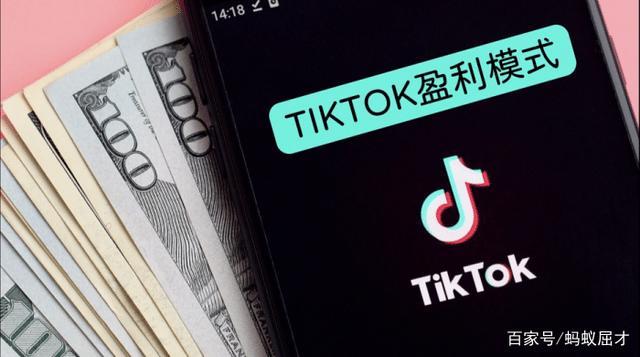 TikTok赚钱的主要方式是什么？盘点TikTok赚钱方法有哪些？