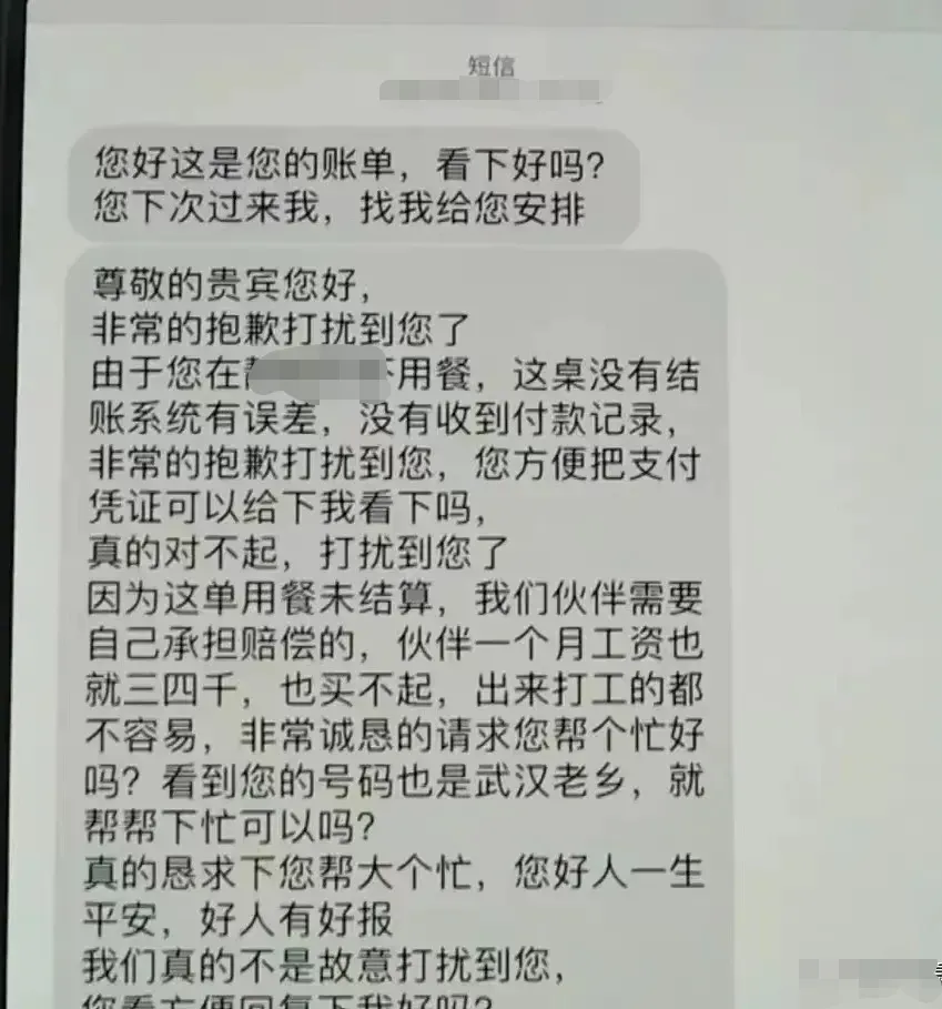 浙江杭州,女子和朋友一起外出吃饭,一共消费了1000多块钱
