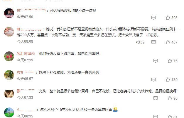 大S|大S具俊晔纹戒指真相被扒，三次刷汪小菲卡失败，无奈选择纹身