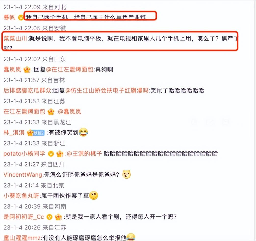 优酷|吃相难看的优酷 ,   不断的、疯狂的试探网友们的底线……