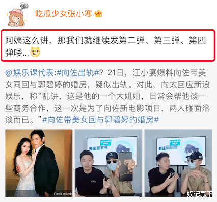 向太|向太发文多次恐吓狗仔张小寒，晒受伤照威胁，向佐却至今未发声！