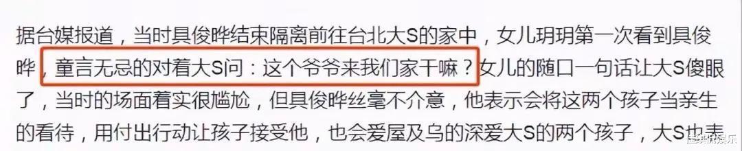 大S|大S具俊晔婚姻内幕来了？网曝二人为雇佣关系，晒出超多细节力证