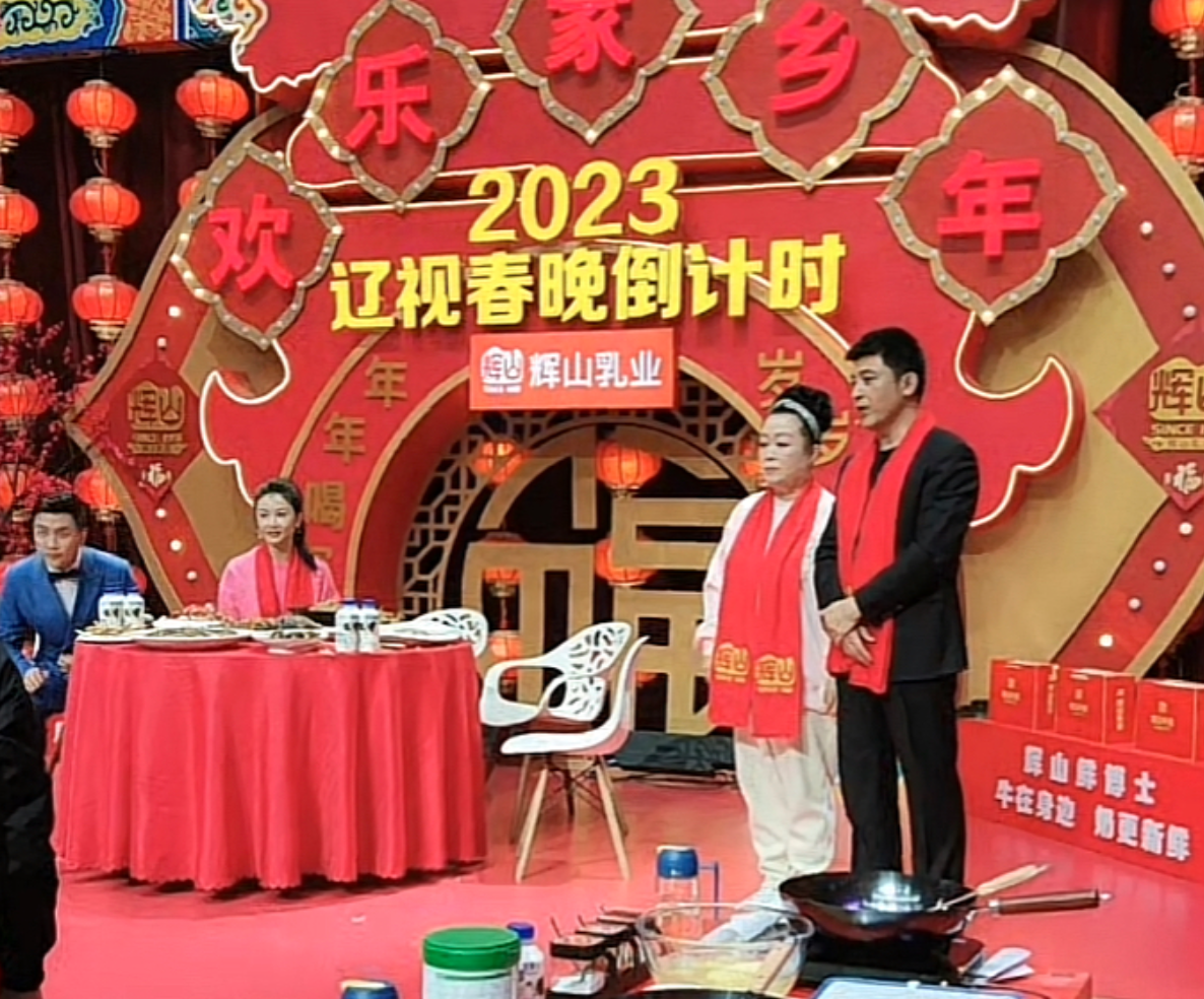 辽宁卫视春节联欢晚会|2023辽视春晚阵容强大，正在如火如荼的录制，又一场欢乐盛宴