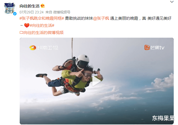 雷神4|上热搜的张子枫,新瓜有点猛啊