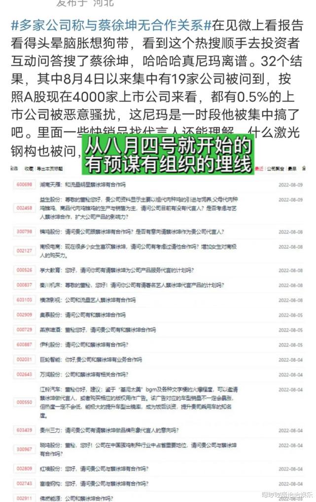 蔡徐坤|蔡徐坤做错了什么？为何会发生这么离谱的事情？