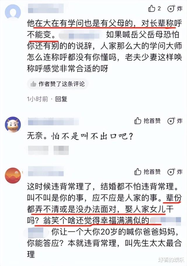 杨振宁|100岁杨振宁与73岁岳母公开合影，对其称呼引争议，网友：叫不出口？