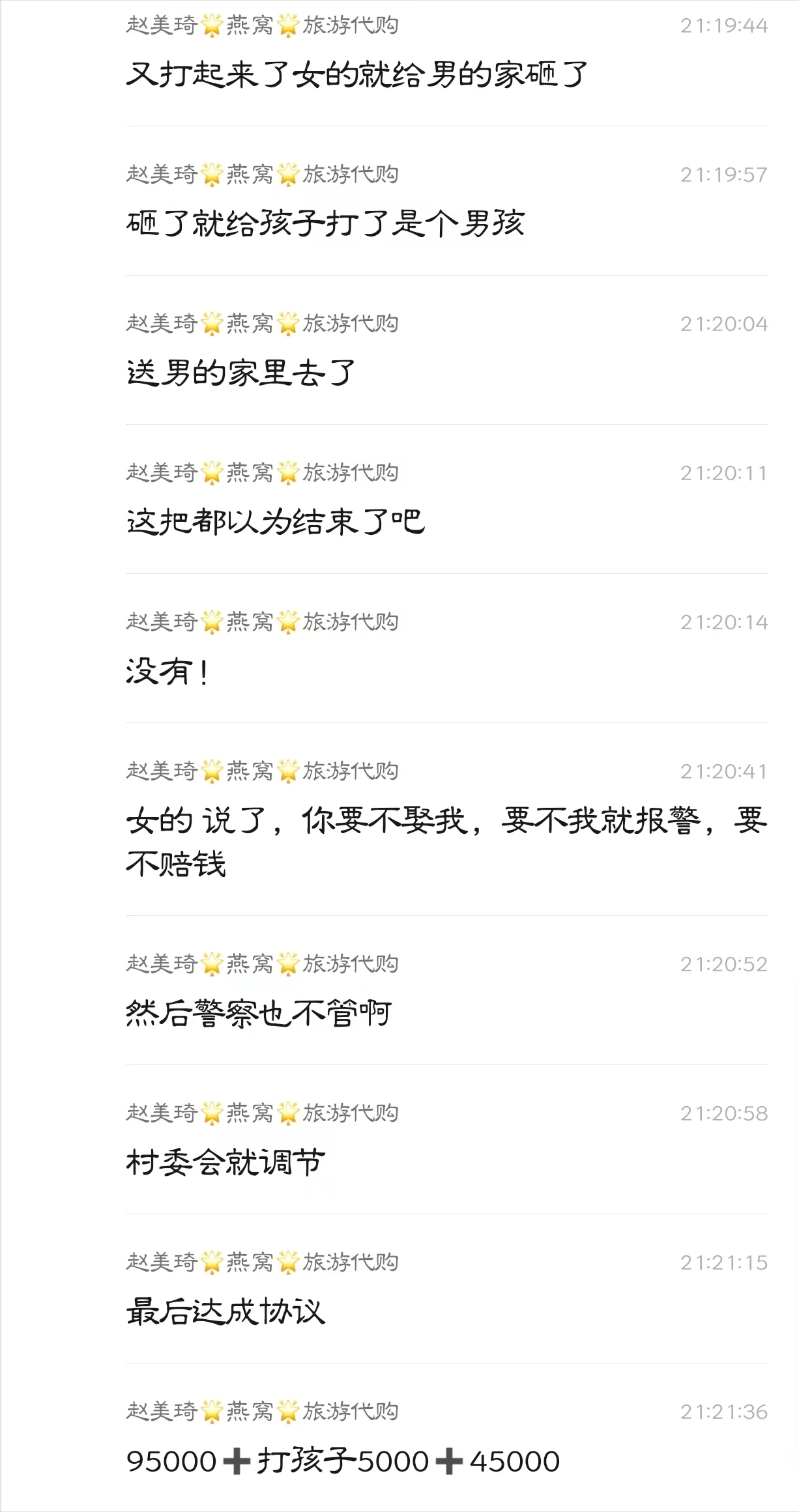 唐山彩礼事件反转了:原来是女方用孩子要挟70万彩礼,男方给5000让打掉!