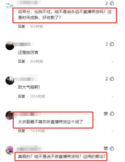 陈萌|第二个陈亚男？陈萌欲带货，大衣哥略显失望，为儿子着想再掏100W